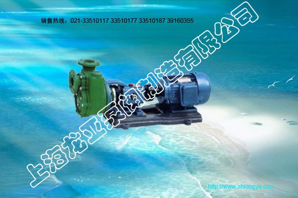 FPZ塑料耐腐蚀自吸泵