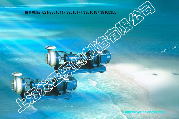 FSB型离心泵,氟塑料合金离心泵