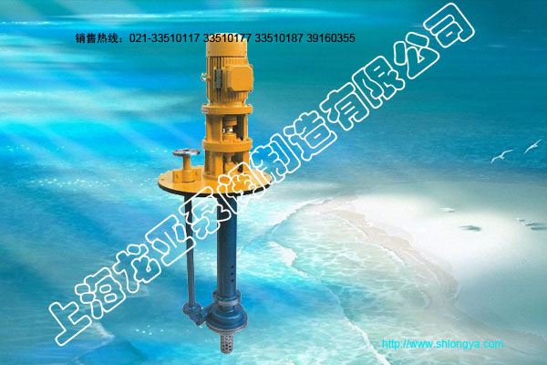 FY液下泵,立式液下泵