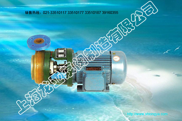 PF离心泵,强耐腐蚀离心泵